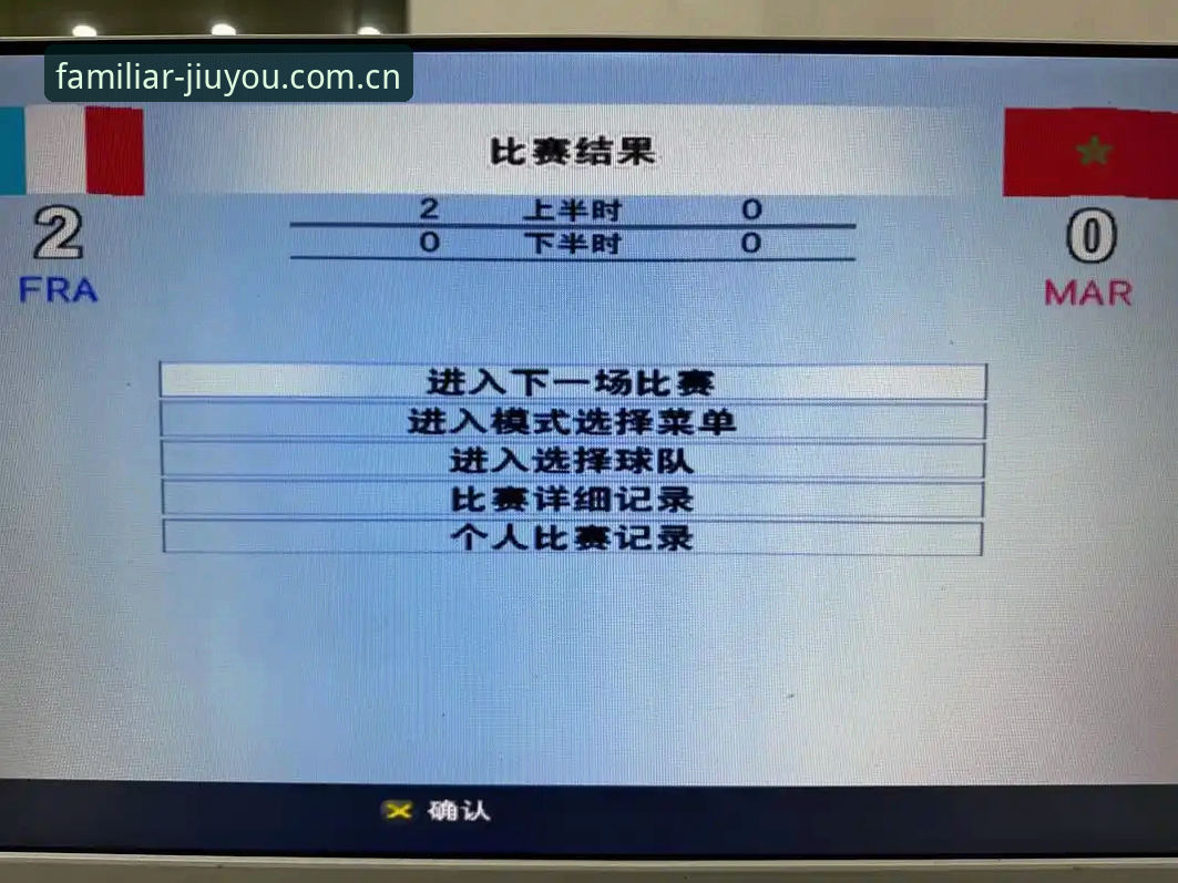 九游官方主站2026界面对比 1次点球、1次助攻、4项数据——阿根廷2比0背后的数字密码