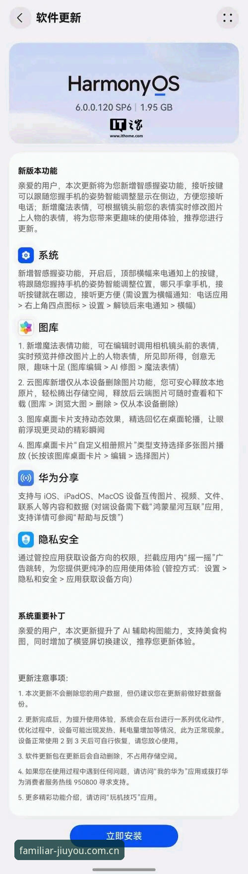 九游APP下载更新指引使用指南：从旧版卡死到流畅运行的实战记录