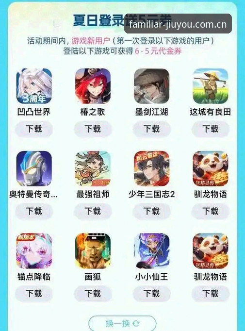 九游客服入口与APP下载更新指引：2026版避坑全攻略
